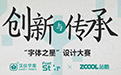 汉仪字库官方logo